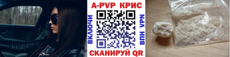 Альфа ПВП кристаллы  Балабаново 