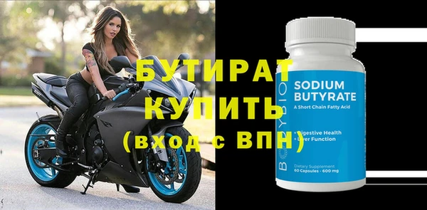 бутик Осинники