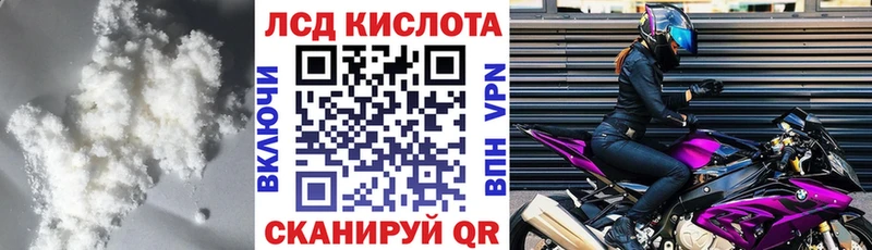 LSD-25 экстази кислота Балабаново