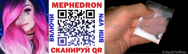 МЯУ-МЯУ mephedrone Балабаново