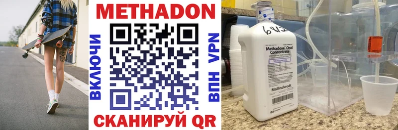 Метадон VHQ  Балабаново 